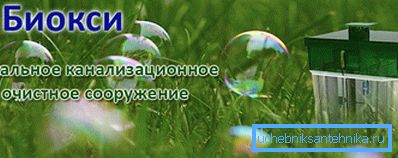 Автоматски отпадни води Биокси
