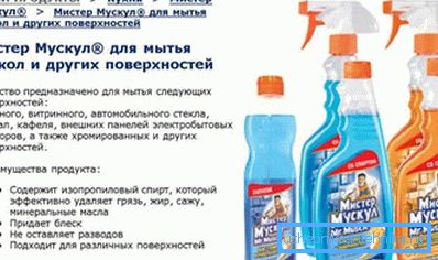 Ефективно средство за чистење. Ефективно средство за чистење.