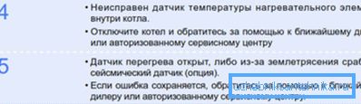 Фрагмент на кодот за декрипција на кодот за грешка Фрагмент на кодот за декрипција на кодот за грешка