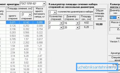 Програмскиот интерфејс, кој е наменет за пресметување на напречниот пресек на арматурата, но исто така може да се користи и за цевки