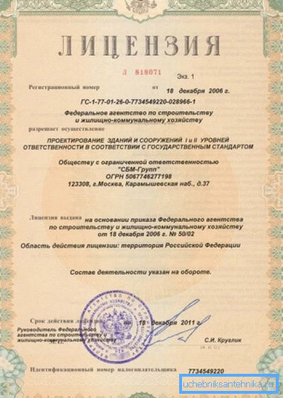 Лиценца за изградба на објекти и комуникациски објекти Лиценца за изградба на објекти и комуникациски објекти