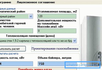 Некои производители на таква опрема создаваат специјален софтвер кој му овозможува на купувачот самостојно да го избере производот од потребната моќност, но, исто така, специфично го наведува моделот Некои производители на таква опрема создаваат специјален софтвер кој му овозможува на купувачот самостојно да го избере производот од потребната моќност, но, исто така, специфично го наведува моделот