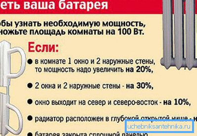 Неколку совети за потребната моќност