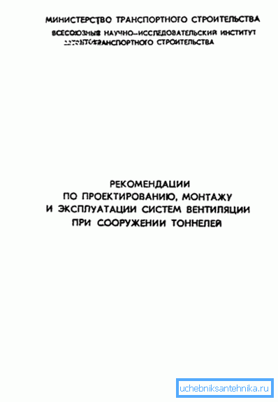 Едно од безбројните упатства за функционирање на системи за вентилација со специфични за индустријата. Едно од безбројните упатства за функционирање на системи за вентилација со специфични за индустријата.