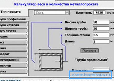 Онлајн цевка тежина калкулатор Онлајн цевка тежина калкулатор