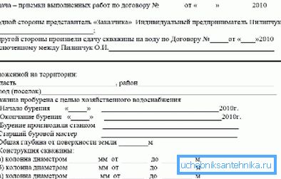 Па пасош. Па пасош.
