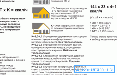 Дознајте повеќе за пресметување на бараната топлинска моќ. Дознајте повеќе за пресметување на бараната топлинска моќ.