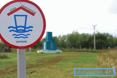 Предупредувачки знаци на санитарниот периметар за внесување на вода Предупредувачки знаци на санитарниот периметар за внесување на вода