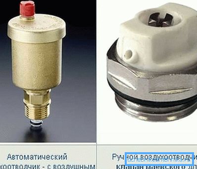 Уреди за отстранување на воздухот Уреди за отстранување на воздухот