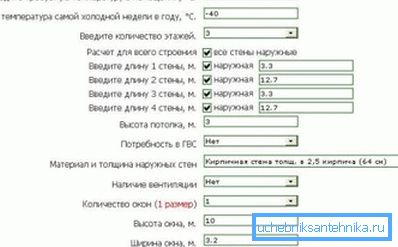 Пример програма за пресметување на перформансите на котелот за топлина