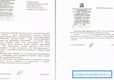 Пример за дозвола за вршење ископувања. Пример за дозвола за вршење ископувања.