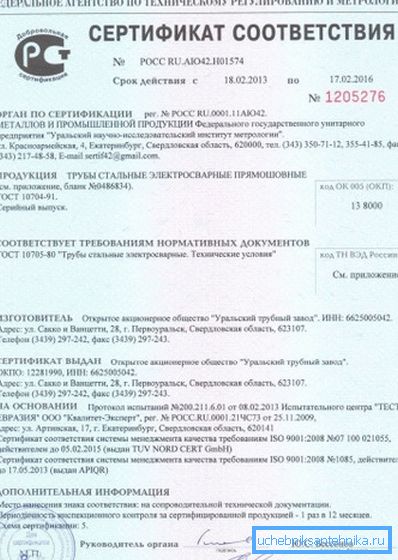 Пример за сертификат за сообразност. Пример за сертификат за сообразност.