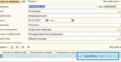 Пример за пополнување Пример за пополнување