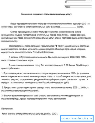 Примената на апликацијата за решавање на контроверзните прашања за наплата Примената на апликацијата за решавање на контроверзните прашања за наплата