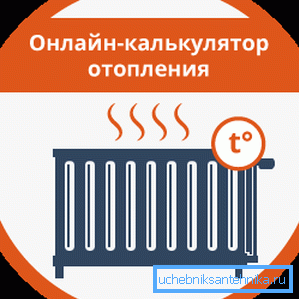Најлесен начин да се извршат пресметките е да се користи онлајн калкулатор за пресметка на делови од радијатори. Најлесен начин да се извршат пресметките е да се користи онлајн калкулатор за пресметка на делови од радијатори.