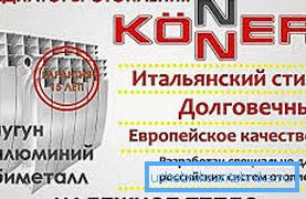 Коннер радијатори Коннер радијатори
