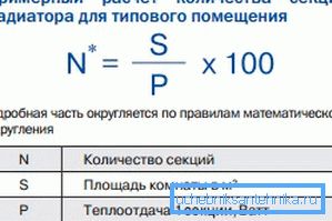Пресметка на бројот на секции.