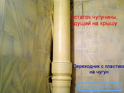 Како резултат на замена на леано железо, на пластика Како резултат на замена на леано железо, на пластика