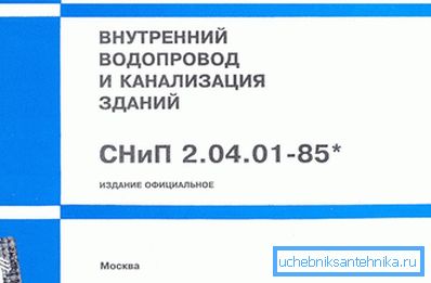 SNiP 2.04.01-85 SNiP 2.04.01-85