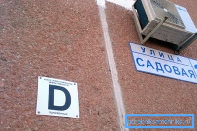 Плочите на куќата можат да ја пријават својата класа за енергетска ефикасност.