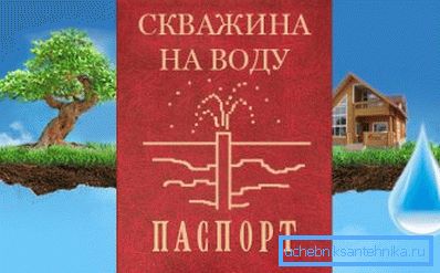 Техничкиот пасош треба да биде во било кој добро.
