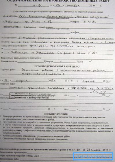 Само со налог во ваши раце, можете да започнете да копате ровови за цевки Само со налог во ваши раце, можете да започнете да копате ровови за цевки