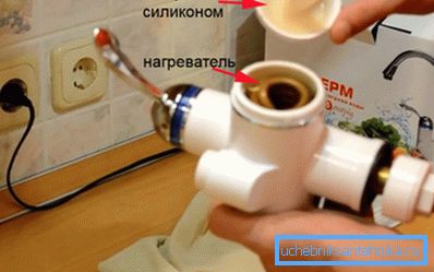 Греење на уредот TENA Греење на уредот TENA