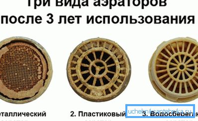 Изглед на аераторот по неколкугодишна работа Изглед на аераторот по неколкугодишна работа