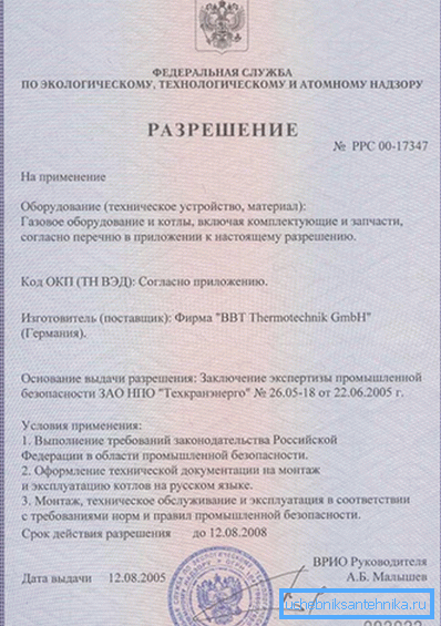 Појавата на дозвола за инсталирање на такви уреди, што е само мал дел од целата потребна документација Појавата на дозвола за инсталирање на такви уреди, што е само мал дел од целата потребна документација