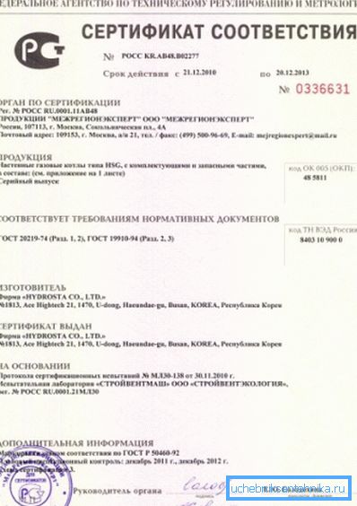 Целата опрема што треба да се инсталира во системот мора да има сертификати за сообразност Целата опрема што треба да се инсталира во системот мора да има сертификати за сообразност